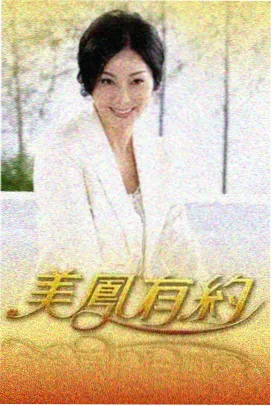 毒枭档案 第8集 剧照