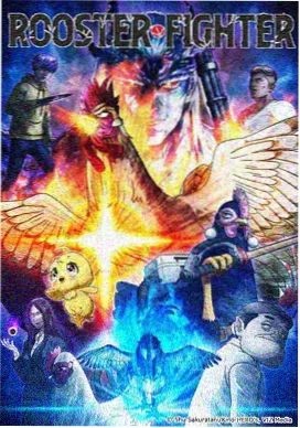 苏里南前传少年篇 动画剧照