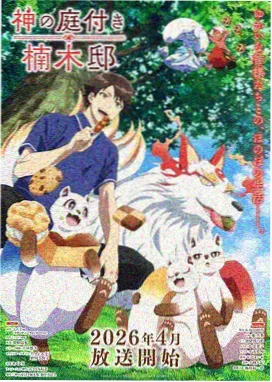 编辑推荐 剧照